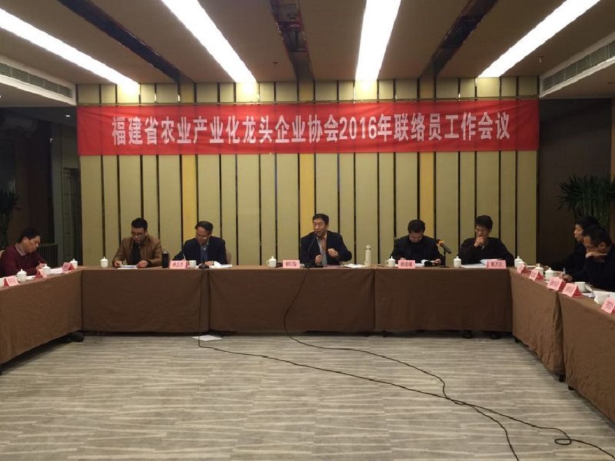 省农产协召开2016年度联络员工作会议 